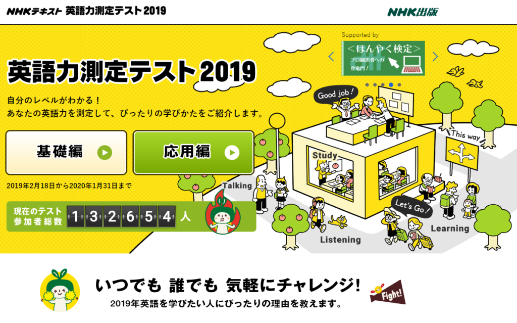 オンライン英会話を始める自信がない方へ－まずはNHKラジオ講座を聞いてみて